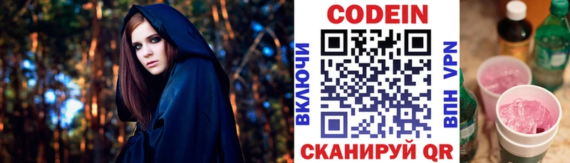 omg ССЫЛКА  Харовск  Codein Purple Drank 