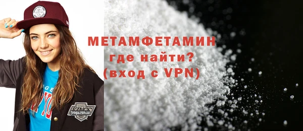 метамфетамин Инта