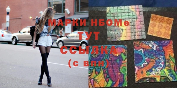 марки nbome Алексеевка