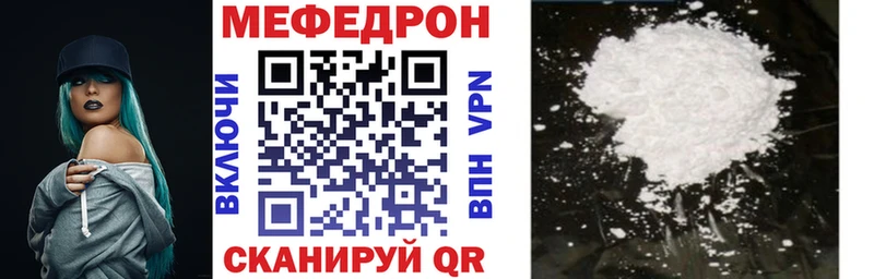 МЕФ кристаллы  Харовск 